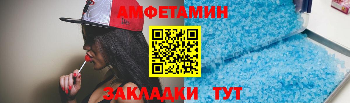 Амфетамин  Вход с VPN  Соль-Илецк  Amphetamine 97%  Амфетамин 