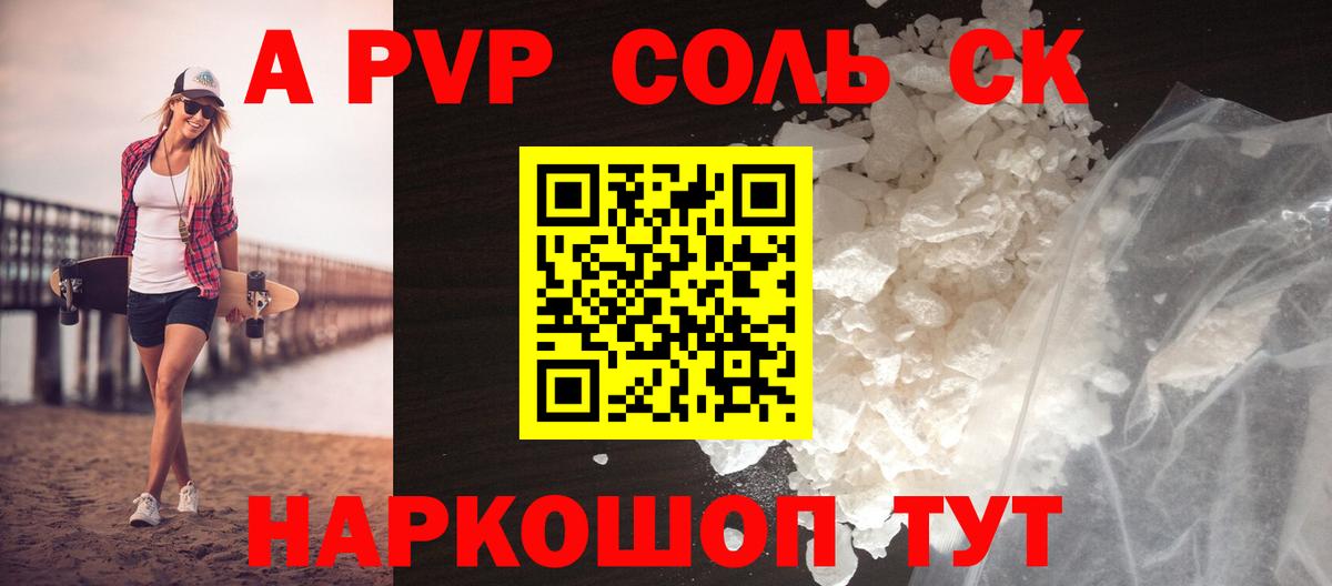 Соль-Илецк  Альфа ПВП крисы CK  Вход с VPN  Альфа ПВП  Alfa_PVP СК 