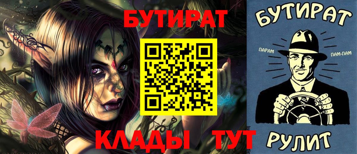 БУТИРАТ GHB Соль-Илецк