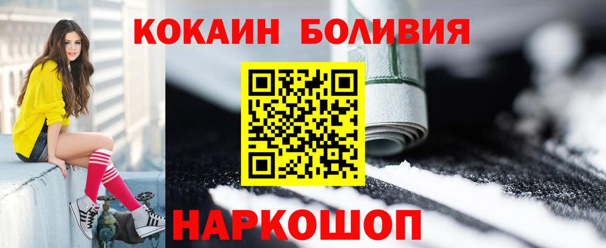 КОКАИН Columbia Соль-Илецк