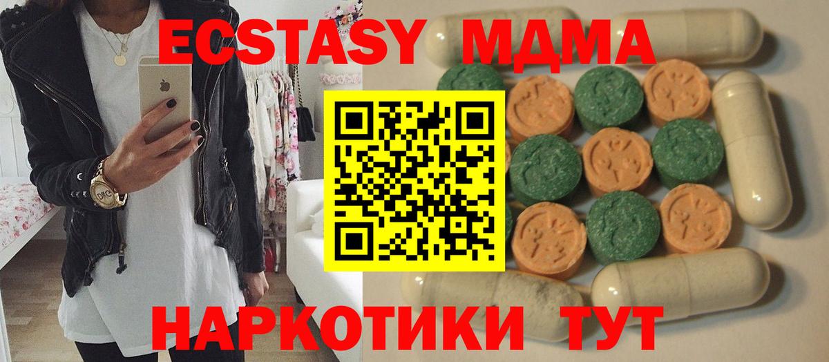 Соль-Илецк  ЭКСТАЗИ  Вход с VPN  Ecstasy 280мг  Ecstasy круглые 