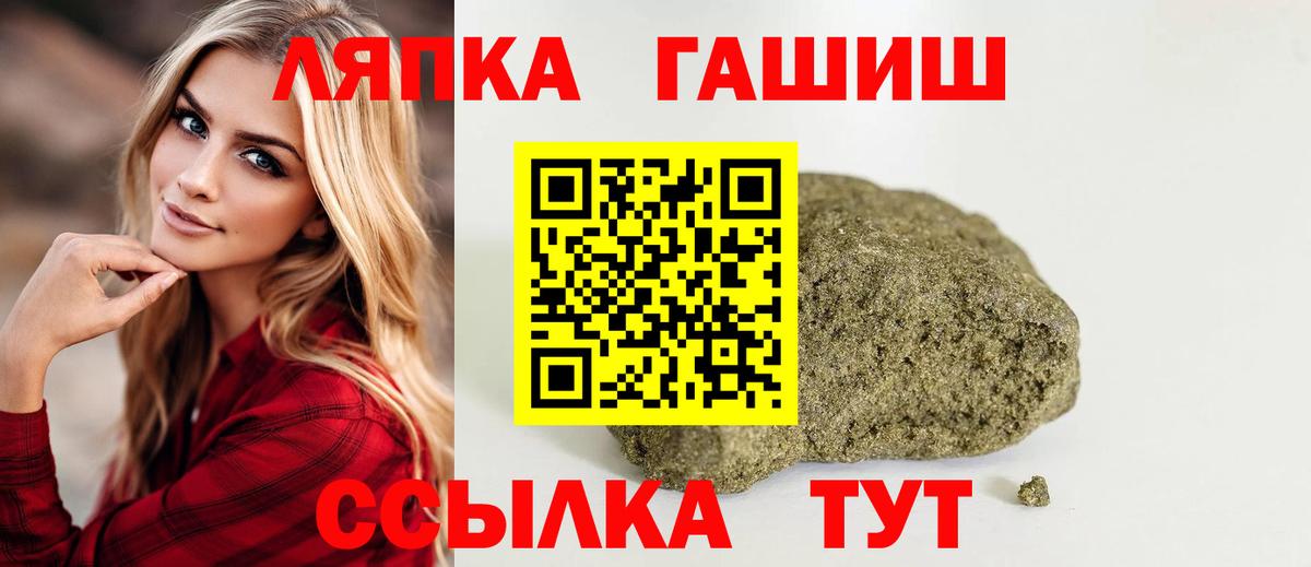 Соль-Илецк  Гашиш Ice-O-Lator  Вход с VPN  ГАШИШ AMNESIA HAZE 