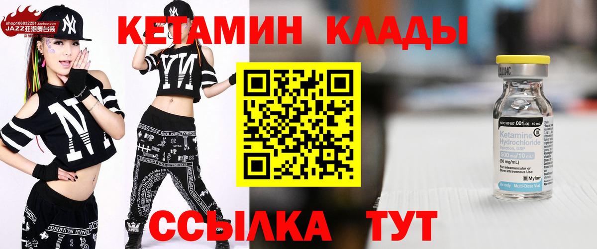 гидра зеркало  КЕТАМИН VHQ  Вход с VPN  Соль-Илецк 