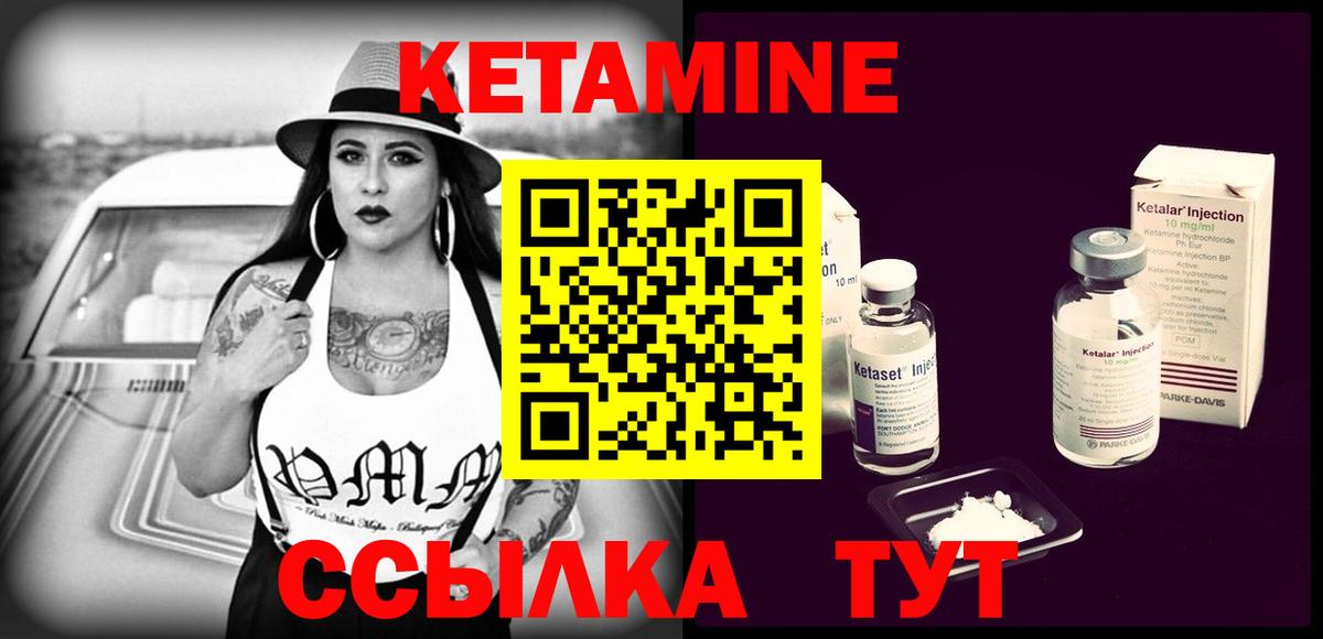 КЕТАМИН VHQ Соль-Илецк