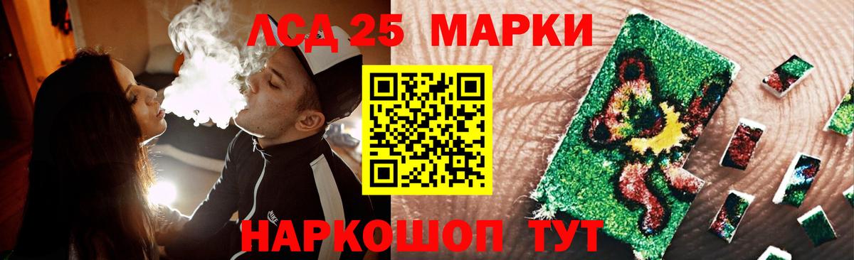 LSD-25 экстази кислота Соль-Илецк