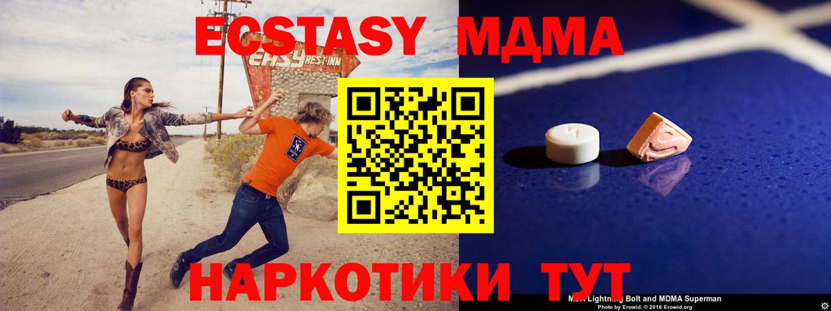 MDMA crystal Соль-Илецк