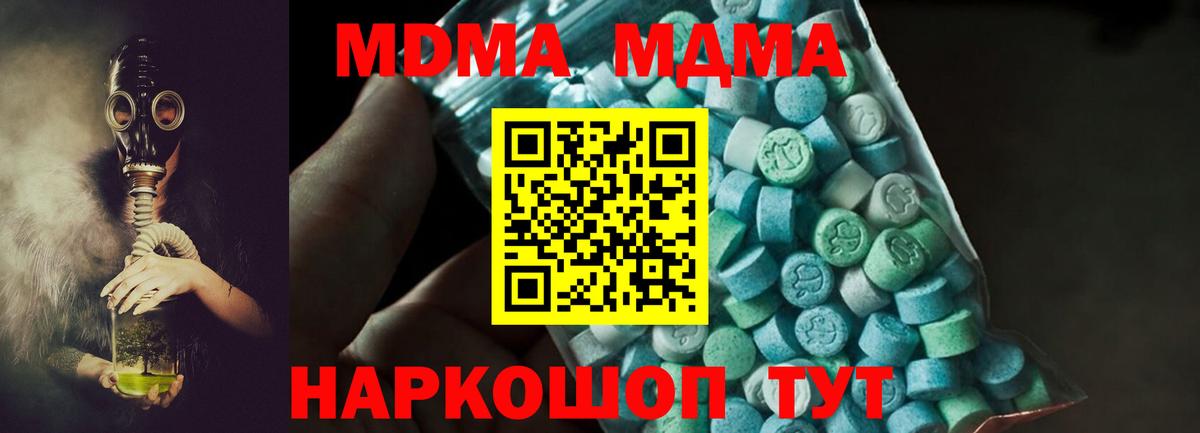 MDMA кристаллы  Вход с VPN  Соль-Илецк  MDMA crystal 
