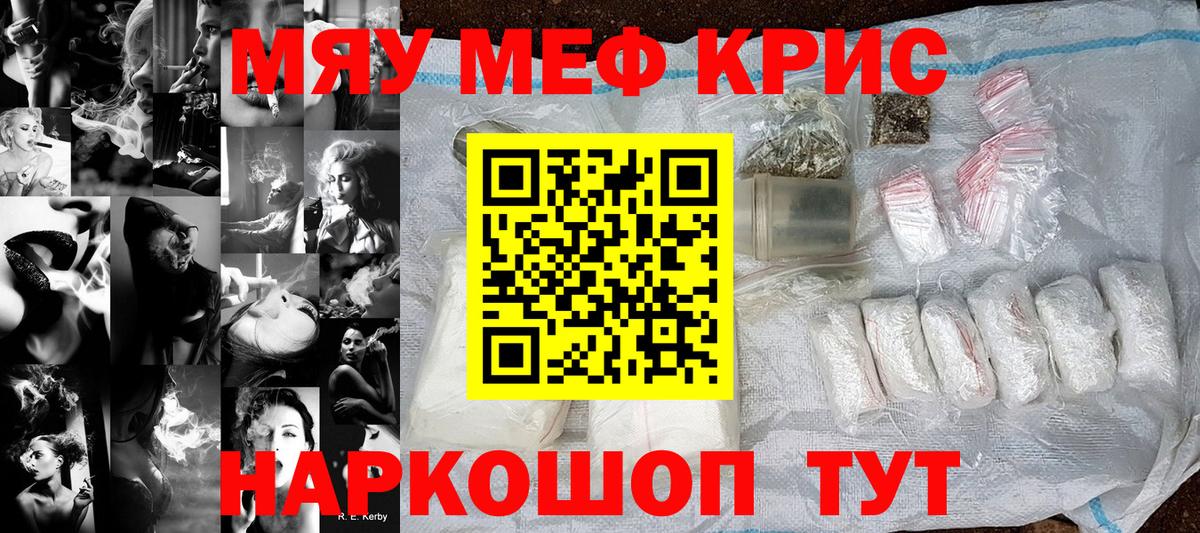 МЕФ мука  Меф VHQ  Соль-Илецк  Вход с VPN 
