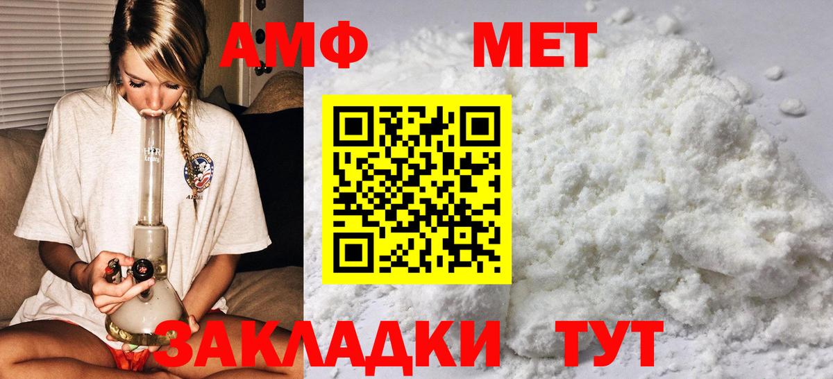 МЕТАМФЕТАМИН витя  Вход с VPN  Соль-Илецк  МЕТАМФЕТАМИН витя 