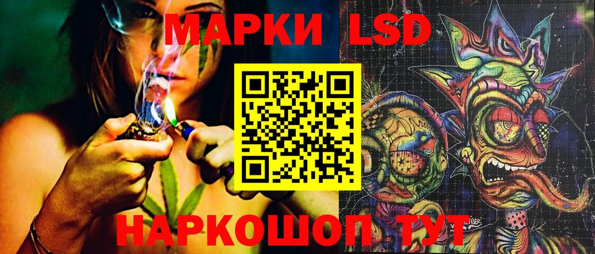 Соль-Илецк  Наркотические марки 1,5мг  Марки N-bome  Вход с VPN 